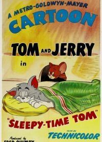 Ах, как хочется спать (1951) Sleepy-Time Tom