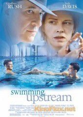 Против течения (2003) Swimming Upstream