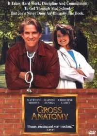 Большая медицина (1989) Gross Anatomy
