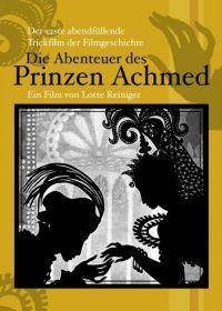 Приключения принца Ахмеда (1926) Die Abenteuer des Prinzen Achmed