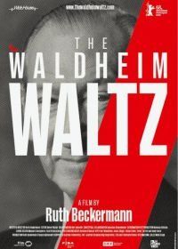 Вальс Вальдхайма (2018) Waldheims Walzer