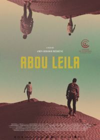 Абу Лейла (2019) Abou Leila