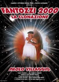 Фантоцци 2000 – Клонирование (1999) Fantozzi 2000 - La clonazione