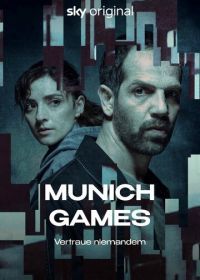 Мюнхенский матч (2022) Munich Games