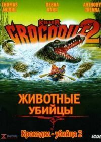 Крокодил-убийца 2 (1990) Killer Crocodile 2