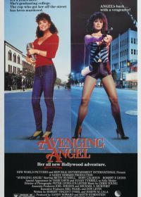 Ангелочек-мстительница (1985) Avenging Angel