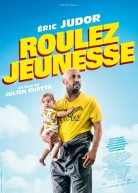 Прогулка с детьми / Детки на прогулке (2018) Roulez jeunesse