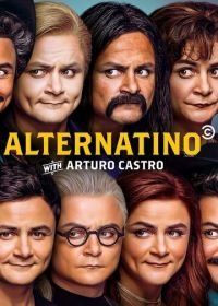 Такие разные латиноамериканцы с Артуро Кастро / Альтернатино с Артуро Кастро (2019) Alternatino with Arturo Castro