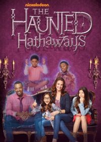 Призраки дома Хатэвэй (2013) The Haunted Hathaways