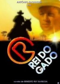Роковое наследство (1996) O Rei do Gado