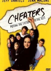 Обманщики (2000) Cheaters