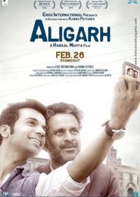 Алигарх (2015) Aligarh
