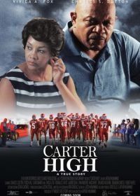 Средняя школа Картер (2015) Carter High