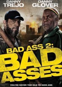 Крутые чуваки (2013) Bad Ass 2: Bad Asses