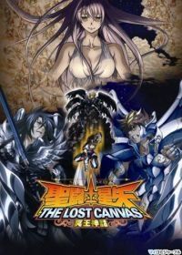 Рыцари Зодиака: Утерянный холст (2009) Seinto Seiya: The Lost Canvas - Meio Shinwa