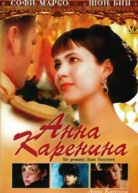 Анна Каренина (1997) Anna Karenina