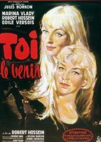 Ты — яд (1958) Toi, le venin