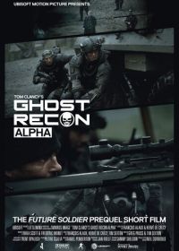 Спецотряд Призрак: Альфа (2012) Ghost Recon: Alpha