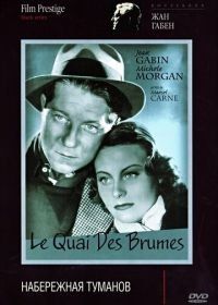 Набережная туманов (1938) Le quai des brumes