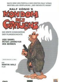 Презерватив-убийца (1996) Kondom des Grauens