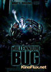 Тысячелетний жук (2011) The Millennium Bug