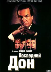 Последний дон (1997) The Last Don