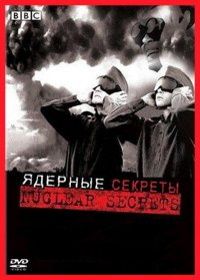 BBC: Секреты ядерного оружия (2007) Nuclear Secrets