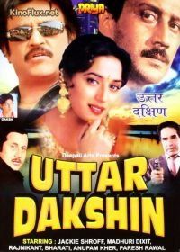 Север и юг (1987) Uttar Dakshin