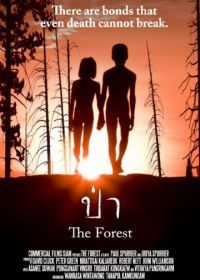 Лес (2016) The Forest