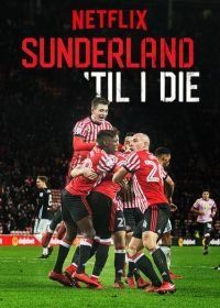Сандерленд до гроба (2018) Sunderland 'Til I Die