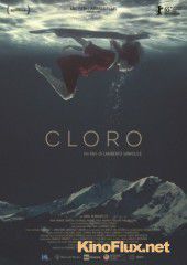Хлорка (2015) Cloro