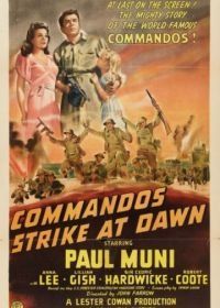 Коммандос атакуют на рассвете (1942) Commandos Strike at Dawn