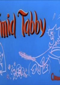 Трусливый родственник (1957) Timid Tabby