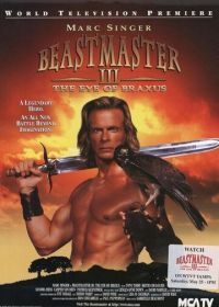 Повелитель зверей 3: Глаз Браксуса (1996) Beastmaster III: The Eye of Braxus