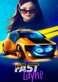 Скоростная Лэйн (2019) Fast Layne