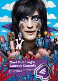Роскошная комедия Ноэля Филдинга (2012) Noel Fielding's Luxury Comedy