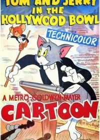 Хочу быть дирижером (1950) Tom and Jerry in the Hollywood Bowl