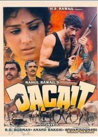 Бандит (1987) Dacait