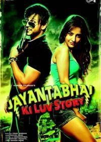 История любви Джаянты Бхая (2013) Jayantabhai Ki Luv Story