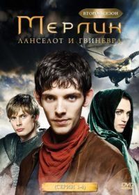 Мерлин (2008) Merlin