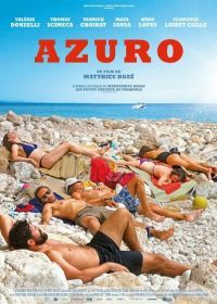 Горячий отпуск / Лазурный (2022) Azuro