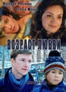 Возраст любви (2013)