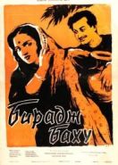 Бирадж Баху (1954) Biraj Bahu