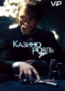 Джеймс Бонд, Агент 007: Казино Рояль (2006) Casino Royale