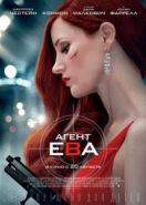 Агент Ева (2020) Ava
