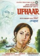 Подарок (1971) Uphaar