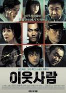 Соседи (2012) Iutsaram