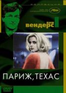 Париж, Техас (1984) Paris, Texas
