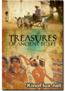 Сокровища Древнего Египта (2014) Treasures of Ancient Egypt