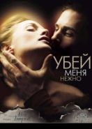 Убей меня нежно (2001) Killing Me Softly